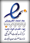 اینماد