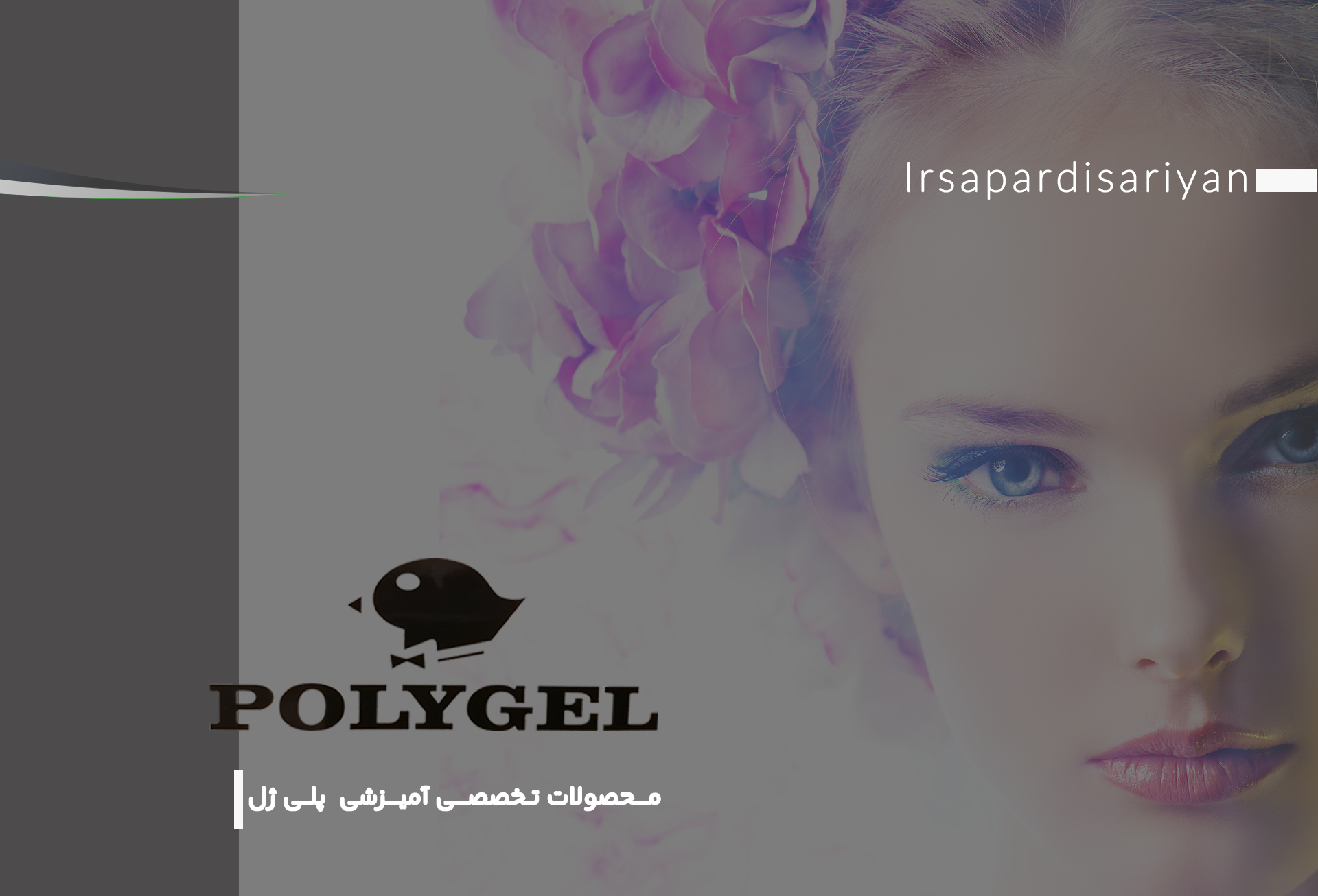 polygel